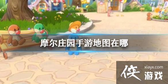 ��Ħ��ׯ԰���Ρ���ͼ���� ��ͼ��ʹ�÷���