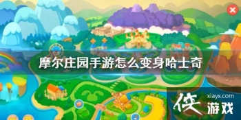 ��Ħ��ׯ԰���Ρ���ô������ʿ�� ������������