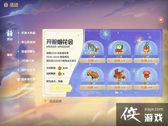 ��Ħ��ׯ԰���Ρ��̻������Ŀ� �̻���λ�ý���