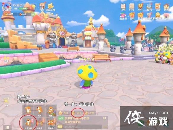 《摩尔庄园手游》蘑菇志愿者任务 蘑菇志愿者攻略 《摩尔庄园手游》蘑菇志愿者任务 蘑菇志愿者攻略