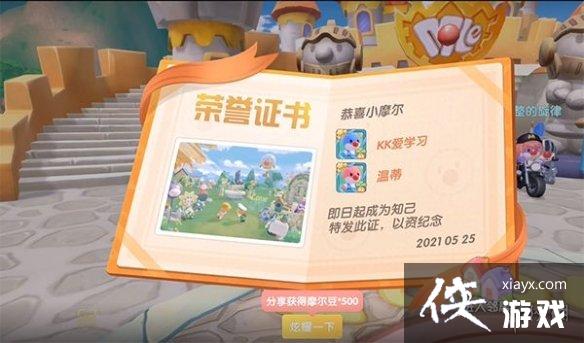 《摩尔庄园手游》怎么成为邻居 邻居申请方法介绍 《摩尔庄园手游》怎么成为邻居 邻居申请方法介绍