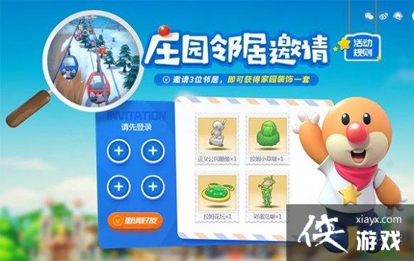 《摩尔庄园手游》怎么成为邻居 邻居申请方法介绍 《摩尔庄园手游》怎么成为邻居 邻居申请方法介绍