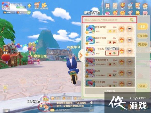 《摩尔庄园手游》如何加好友 加好友方法 《摩尔庄园手游》如何加好友 加好友方法