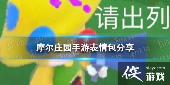 ��Ħ��ׯ԰���Ρ���������� ��Ц�������ȫ