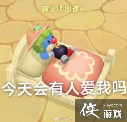 ��Ħ��ׯ԰���Ρ���������� ��Ц�������ȫ