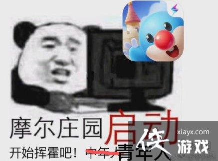 ��Ħ��ׯ԰���Ρ���������� ��Ц�������ȫ