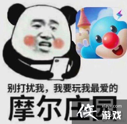 ��Ħ��ׯ԰���Ρ���������� ��Ц�������ȫ