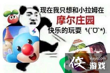 ��Ħ��ׯ԰���Ρ���������� ��Ц�������ȫ