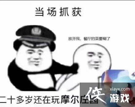 ��Ħ��ׯ԰���Ρ���������� ��Ц�������ȫ