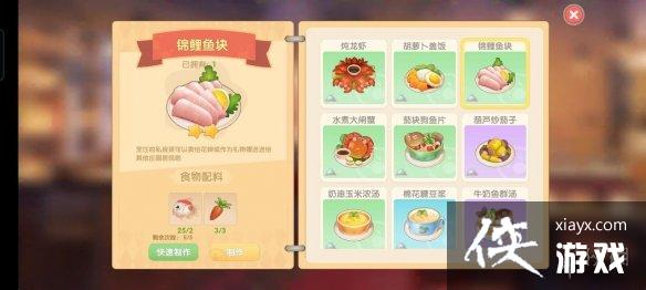 《摩尔庄园手游》菜谱大全 全菜谱一览 《摩尔庄园手游》菜谱大全 全菜谱一览