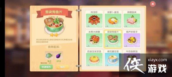 《摩尔庄园手游》菜谱大全 全菜谱一览 《摩尔庄园手游》菜谱大全 全菜谱一览