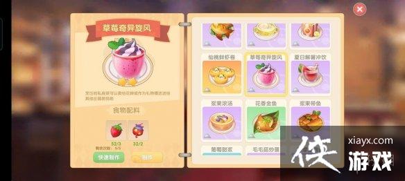 《摩尔庄园手游》菜谱大全 全菜谱一览 《摩尔庄园手游》菜谱大全 全菜谱一览