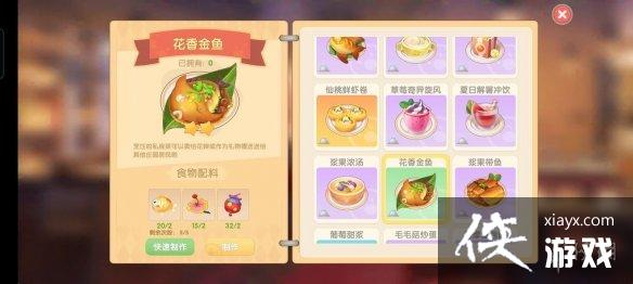 《摩尔庄园手游》菜谱大全 全菜谱一览 《摩尔庄园手游》菜谱大全 全菜谱一览