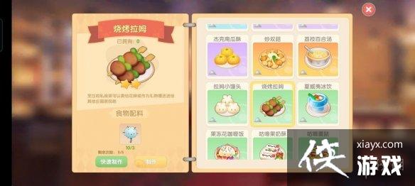 《摩尔庄园手游》菜谱大全 全菜谱一览 《摩尔庄园手游》菜谱大全 全菜谱一览