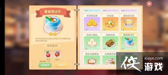 《摩尔庄园手游》菜谱大全 全菜谱一览 《摩尔庄园手游》菜谱大全 全菜谱一览