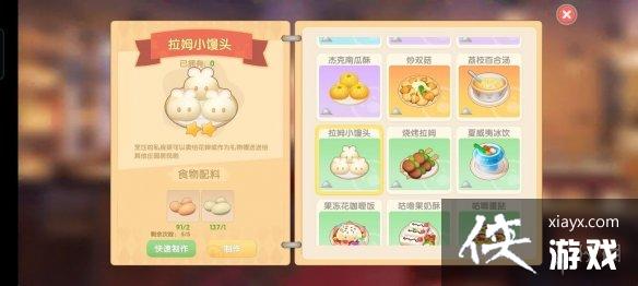 《摩尔庄园手游》菜谱大全 全菜谱一览 《摩尔庄园手游》菜谱大全 全菜谱一览