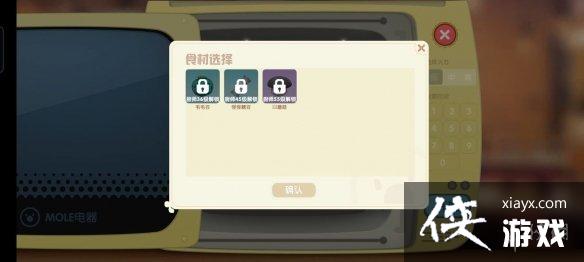 《摩尔庄园手游》菜谱大全 全菜谱一览 《摩尔庄园手游》菜谱大全 全菜谱一览