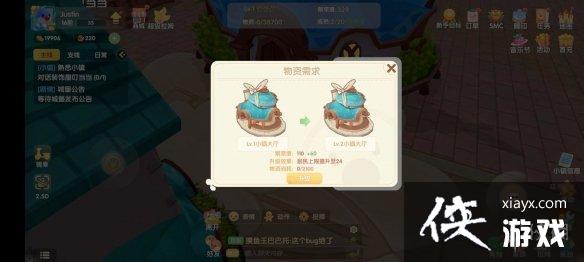 《摩尔庄园手游》小镇怎么升级 小镇升级攻略 《摩尔庄园手游》小镇怎么升级 小镇升级攻略