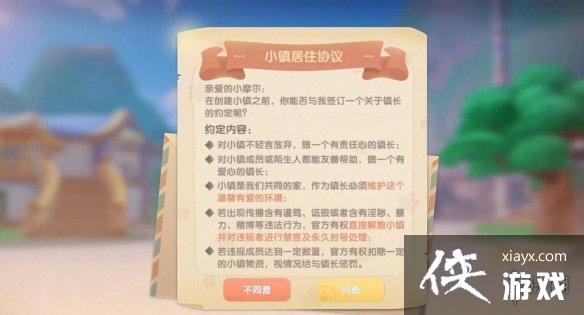 《摩尔庄园手游》小镇怎么升级 小镇升级攻略 《摩尔庄园手游》小镇怎么升级 小镇升级攻略