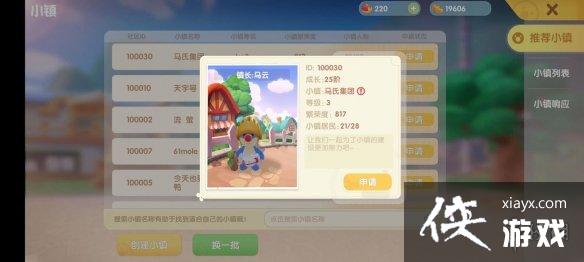 《摩尔庄园手游》小镇怎么升级 小镇升级攻略 《摩尔庄园手游》小镇怎么升级 小镇升级攻略