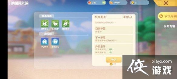 《摩尔庄园手游》小镇怎么升级 小镇升级攻略 《摩尔庄园手游》小镇怎么升级 小镇升级攻略