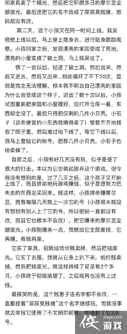 星无火是谁 摩尔庄园星无火介绍 星无火是谁 摩尔庄园星无火介绍