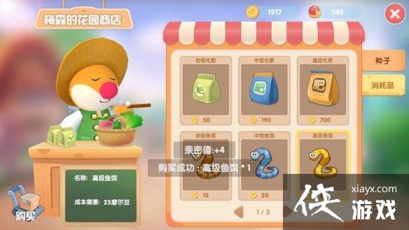 《摩尔庄园手游》鱼饵在哪买 鱼饵获得方法 《摩尔庄园手游》鱼饵在哪买 鱼饵获得方法