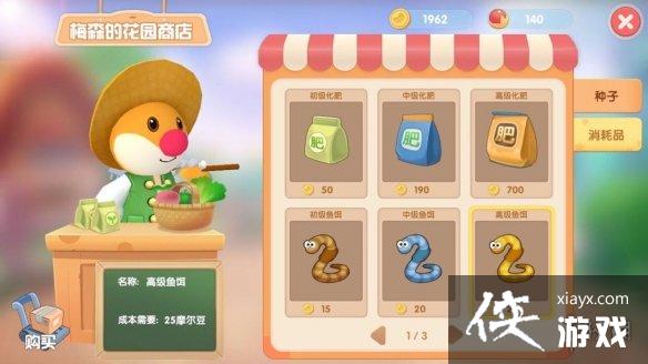 《摩尔庄园手游》鱼饵在哪买 鱼饵获得方法 《摩尔庄园手游》鱼饵在哪买 鱼饵获得方法