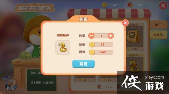 《摩尔庄园手游》鱼饵在哪买 鱼饵获得方法 《摩尔庄园手游》鱼饵在哪买 鱼饵获得方法