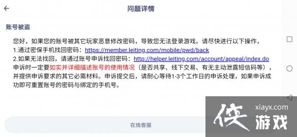 《摩尔庄园手游》如何防止被诈骗 防止被盗号 《摩尔庄园手游》如何防止被诈骗 防止被盗号