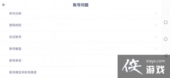 《摩尔庄园手游》如何防止被诈骗 防止被盗号 《摩尔庄园手游》如何防止被诈骗 防止被盗号