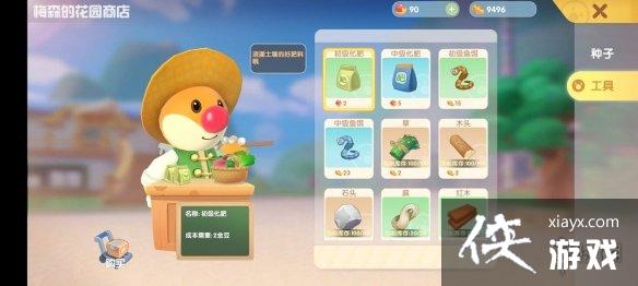 《摩尔庄园手游》农夫怎么玩 农夫玩法攻略 《摩尔庄园手游》农夫怎么玩 农夫玩法攻略