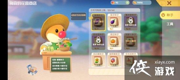《摩尔庄园手游》农夫怎么玩 农夫玩法攻略 《摩尔庄园手游》农夫怎么玩 农夫玩法攻略