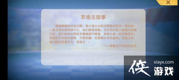 《摩尔庄园手游》农夫怎么玩 农夫玩法攻略 《摩尔庄园手游》农夫怎么玩 农夫玩法攻略
