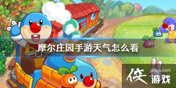 ��Ħ��ׯ԰���Ρ�������ô�� ����Ԥ���鿴����