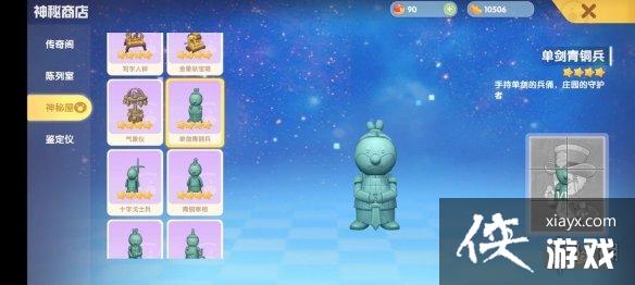 《摩尔庄园手游》未鉴定的古董 未鉴定的古董介绍 《摩尔庄园手游》未鉴定的古董 未鉴定的古董介绍