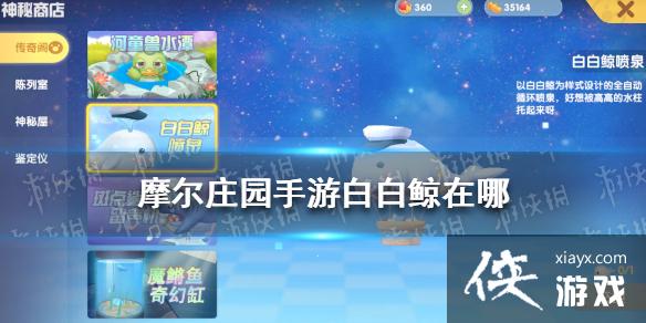 ��Ħ��ׯ԰���Ρ��װ׾����� �װ׾����ĵ�