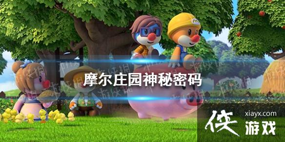 ��Ħ��ׯ԰���Ρ����������ȫ ������������