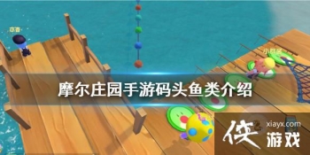 ��Ħ��ׯ԰���Ρ���ͷ������� ���๥��