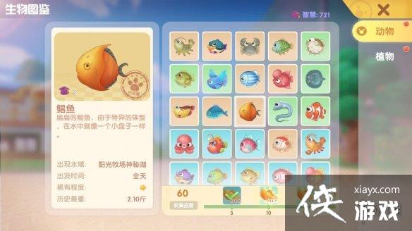 《摩尔庄园手游》钓鱼攻略 钓鱼玩法大全 《摩尔庄园手游》钓鱼攻略 钓鱼玩法大全