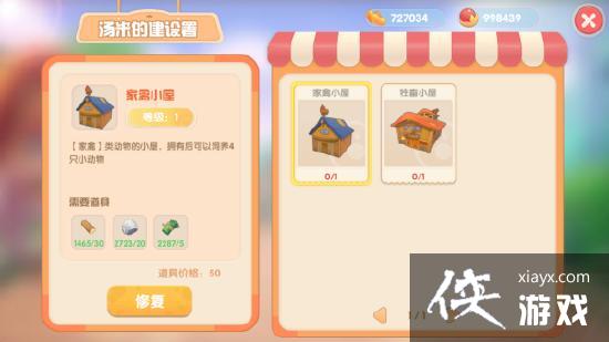 ��Ħ��ׯ԰���Ρ���ô�޸����� �����޸�����