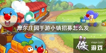 ��Ħ��ׯ԰���Ρ�С����ļ��ô�� С����ļ����