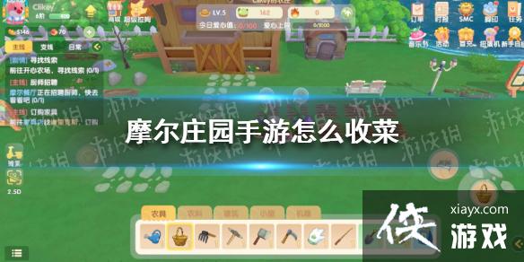 《摩尔庄园手游》怎么收菜 收菜方法分享 《摩尔庄园手游》怎么收菜 收菜方法分享