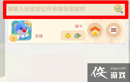 《摩尔庄园手游》怎么加好友 添加好友方法 《摩尔庄园手游》怎么加好友 添加好友方法