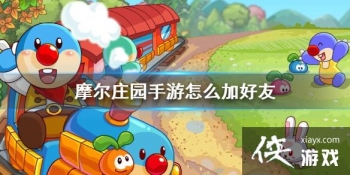 ��Ħ��ׯ԰���Ρ���ô�Ӻ��� ���Ӻ��ѷ���