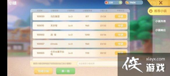 《摩尔庄园手游》怎么加入小镇 小镇玩法攻略 《摩尔庄园手游》怎么加入小镇 小镇玩法攻略