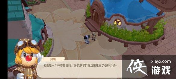 《摩尔庄园手游》怎么加入小镇 小镇玩法攻略 《摩尔庄园手游》怎么加入小镇 小镇玩法攻略