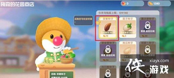 《摩尔庄园手游》苹果怎么获取 苹果获取方法 《摩尔庄园手游》苹果怎么获取 苹果获取方法