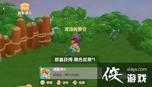 《摩尔庄园手游》黑色果酱怎么获得 黑色果酱获得方法 《摩尔庄园手游》黑色果酱怎么获得 黑色果酱获得方法