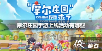 ��Ħ��ׯ԰���Ρ����߻����Щ ���߻����